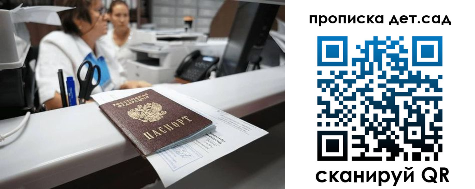 прописка для кредита в Шимановске
